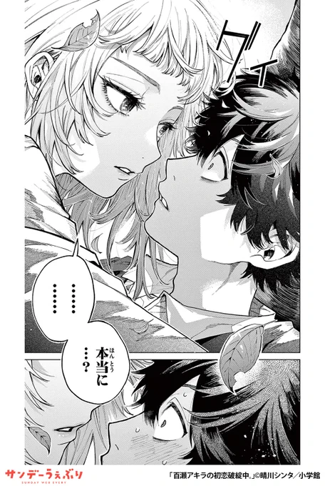 全員、不器用で愛おしい。
(4/6)

▼続きはこちら▼
https://t.co/qayrtGgGi5 