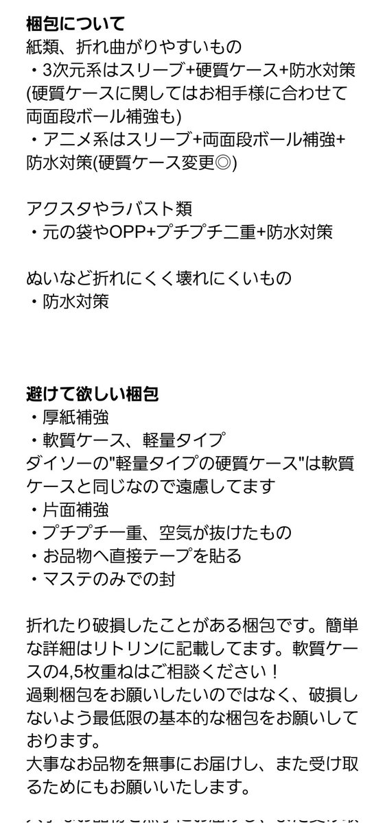 👼えんじぇるん-固ツイ必読- tweet media