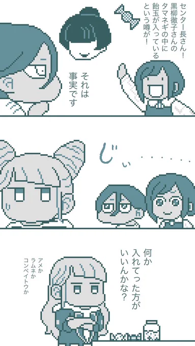 🍬 解体センター 