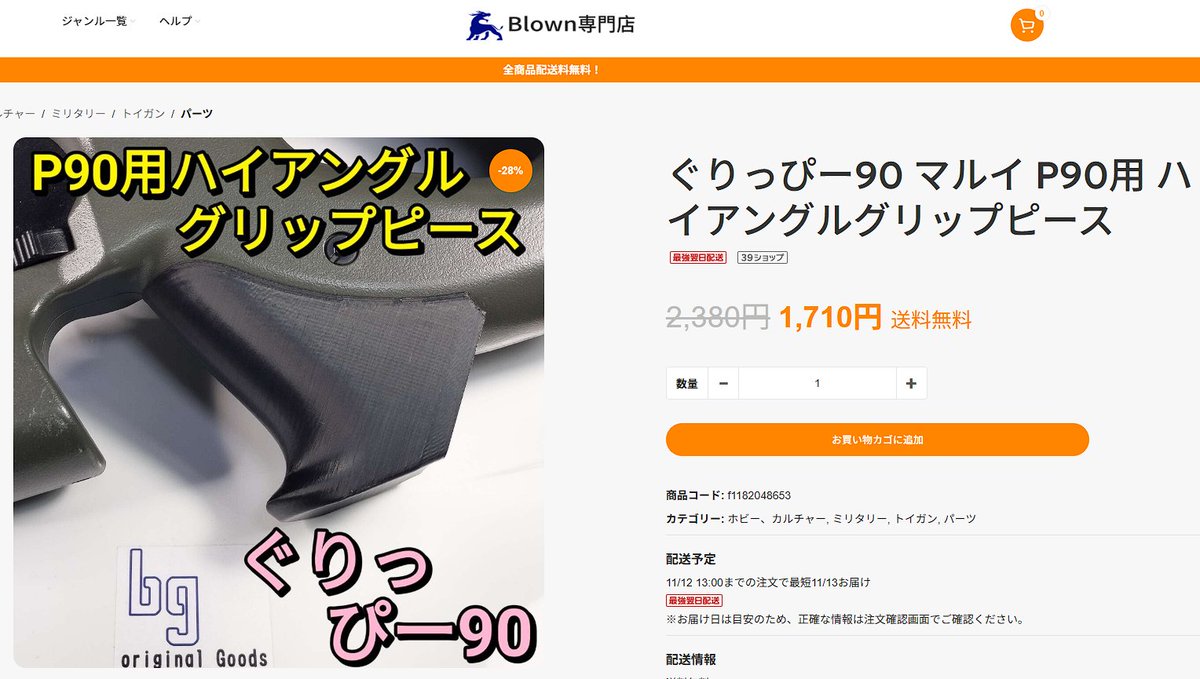 bg-ブルーガジェット@jp on X