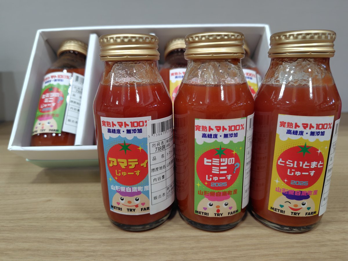 marry トマトジュース marry トマトジュース marry トマトジュース