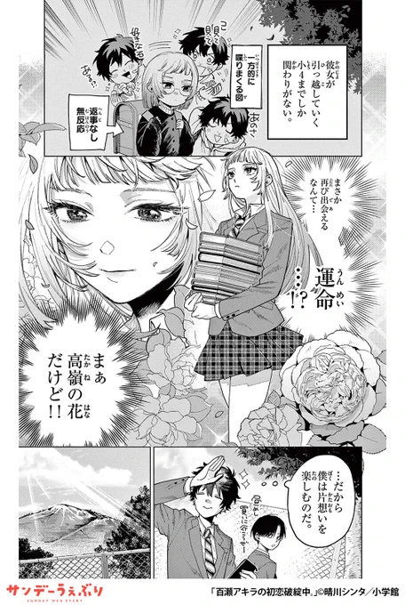 全員、不器用で愛おしい。
(3/6)

▼続きはこちら▼
https://t.co/zRfmrXMHcb 