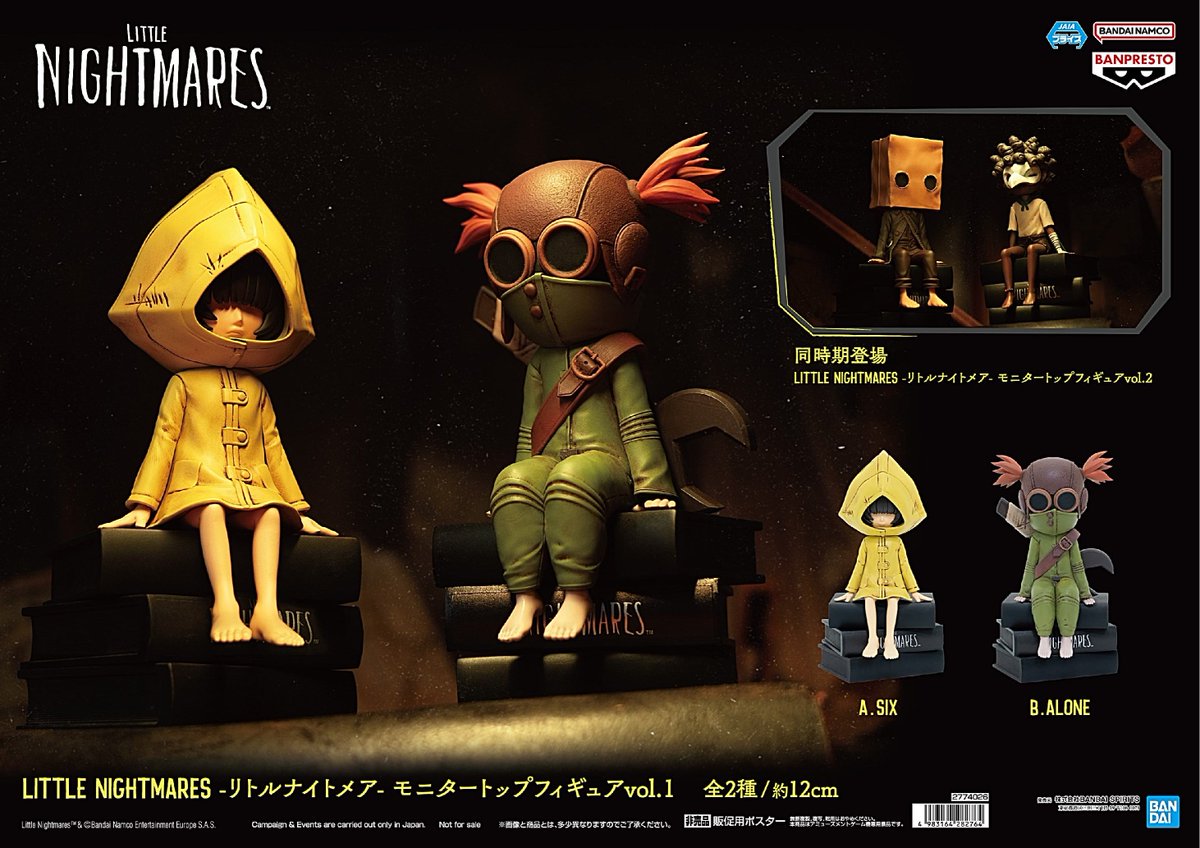 LITTLE NIGHTMARES リトルナイトメア　モニタートップフィギュア LITTLE NIGHTMARES -リトルナイトメア- モニタートップフィギュアvol.2