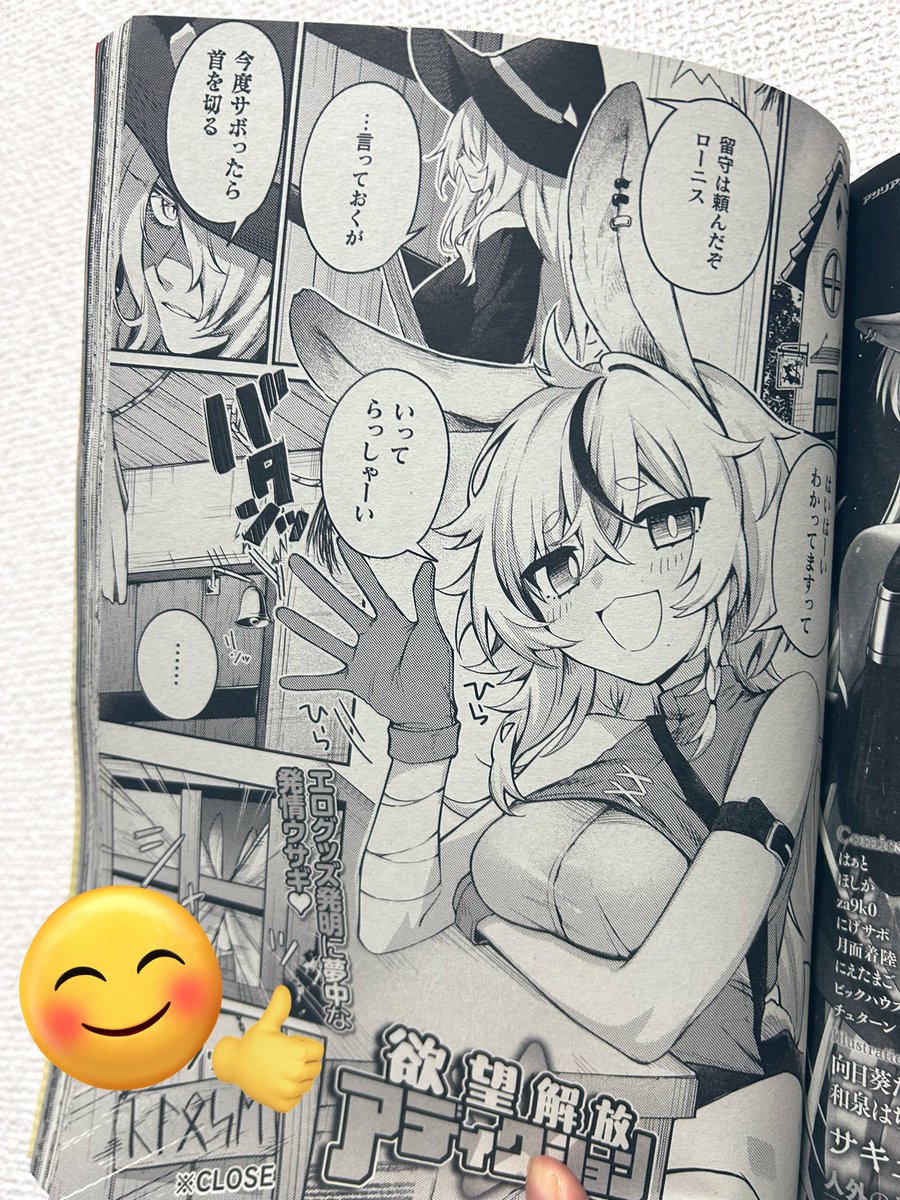 献本来た!!
やっぱり本になると嬉しいです☺️
明日発売よろしくお願いします! 