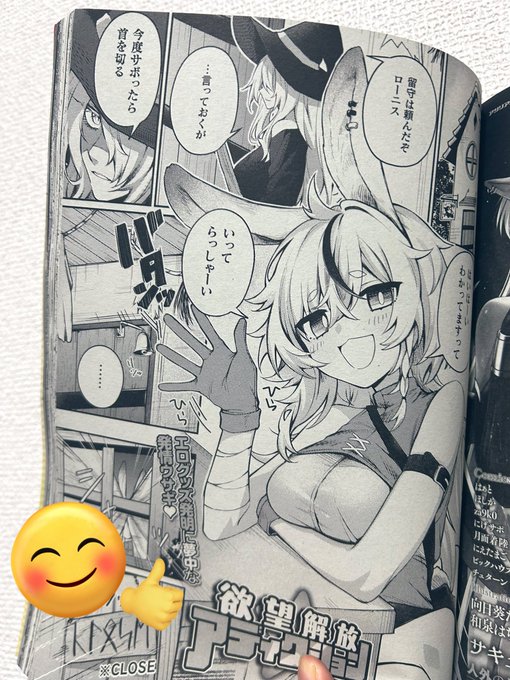 献本来た!!
やっぱり本になると嬉しいです☺️
明日発売よろしくお願いします! 