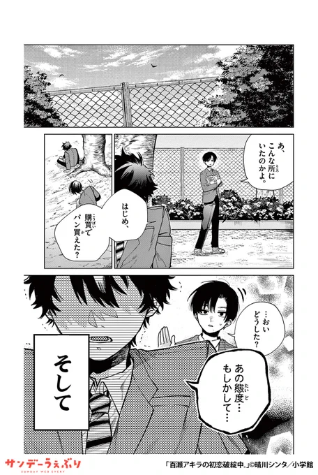 全員、不器用で愛おしい。
(6/6)

▼続きはこちら▼
https://t.co/zRfmrXMHcb 