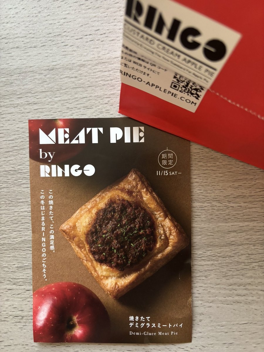 RINGO 🍎 焼きたてカスタードアップルパイ専門店 (@RINGO_applepie