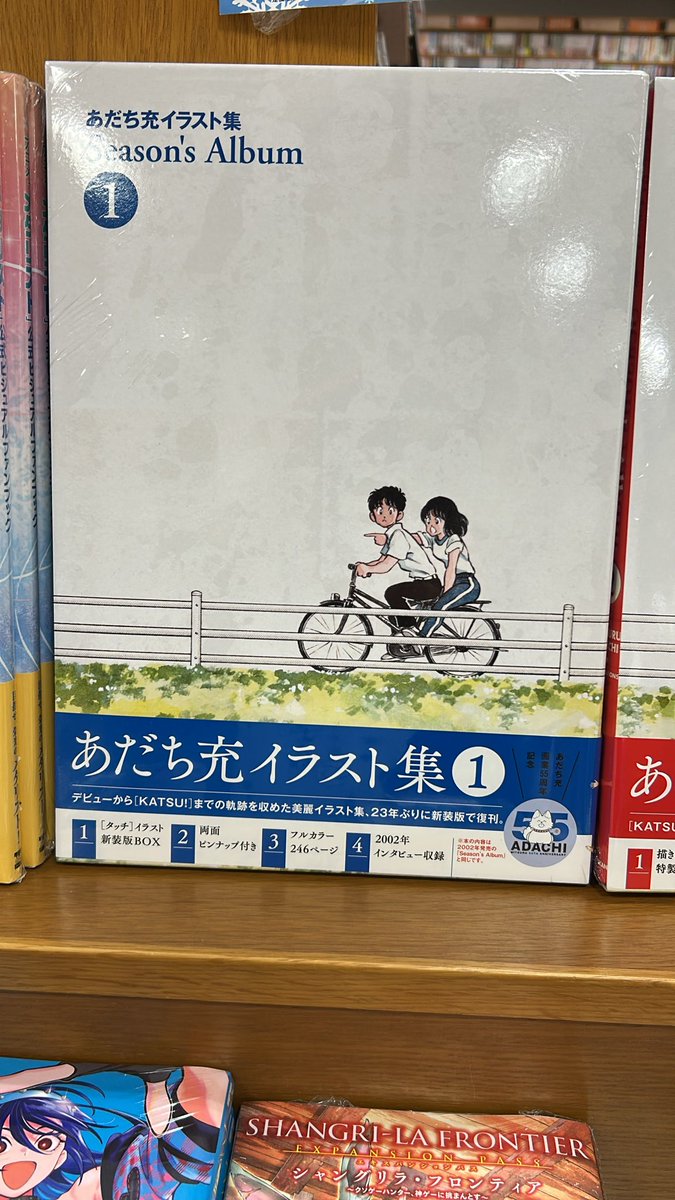 あだち充イラスト集 Season's Album 1 新装版 2 2冊セット あだち充イラスト集 Season's Album 1 新装版 | あだち充