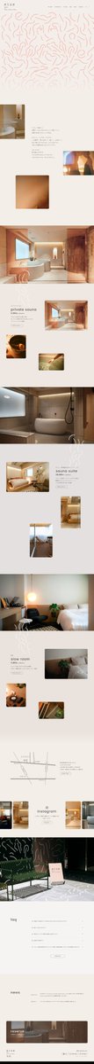 designnokoto's tweet image. かわいいデザイン。
（フォントもかわいいです）

etoe sauna &amp;amp; hotel
designnokoto.com/wd/11933

#Webデザイン #アイデア