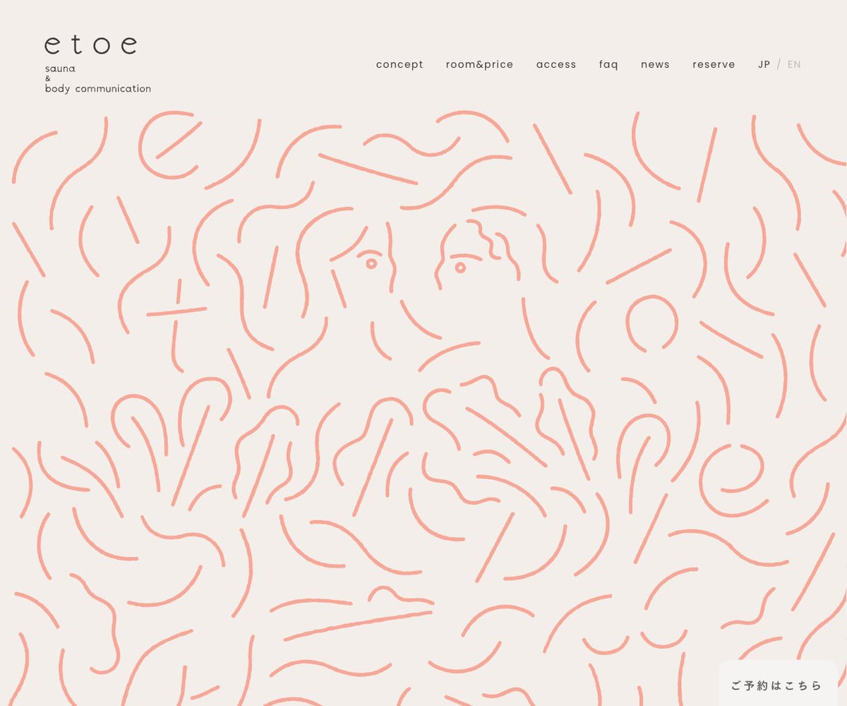 designnokoto's tweet image. かわいいデザイン。
（フォントもかわいいです）

etoe sauna &amp;amp; hotel
designnokoto.com/wd/11933

#Webデザイン #アイデア