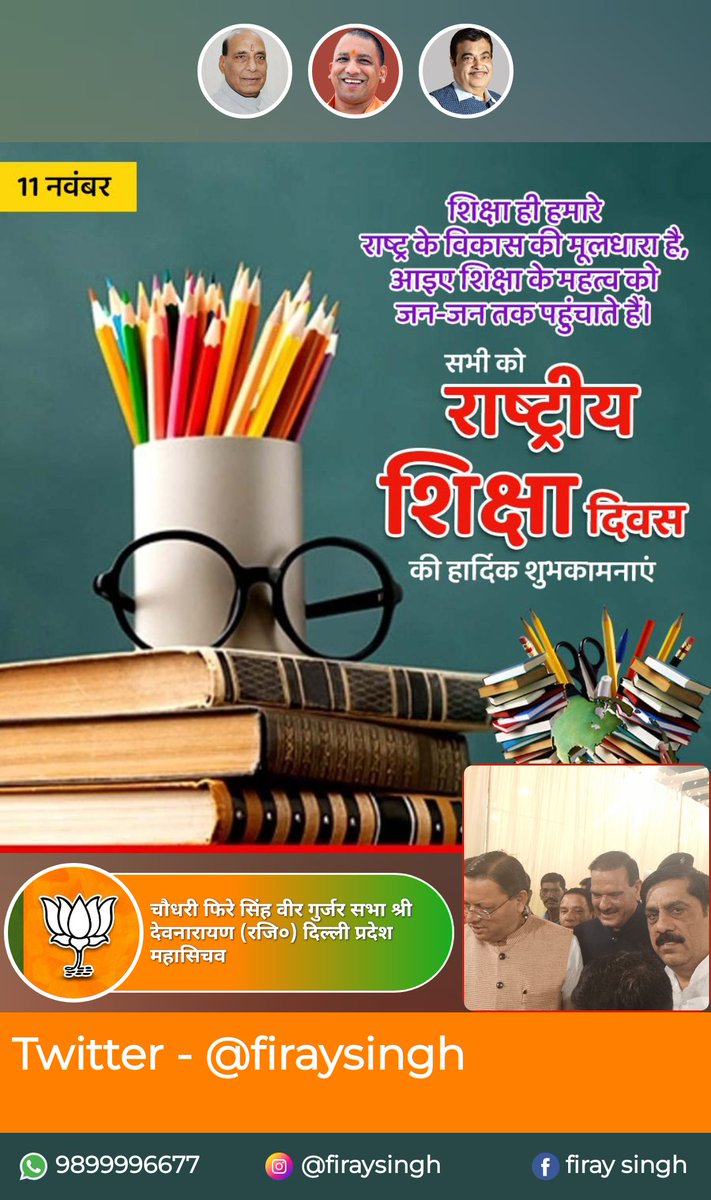 firaysingh's tweet image. आप सभी को सुबह की राम राम आपका दिन शुभ हो !