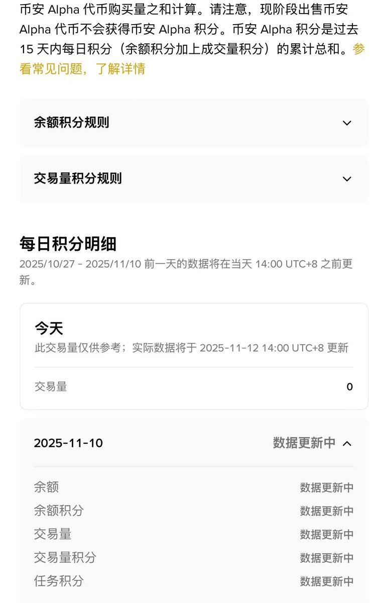 昨天刚说币安 Alpha（JCT）那30U我不领，结果今天就涨到200U，直接被打脸

但也没啥后悔的，我的认知就是30U不领。唯一难受的，是又忘记刷Alpha了，真是活该

再看 <a href="/zama/">Zama</a> ：他们刚官宣下一个创世运营商Unit_410

这是一家自 2018