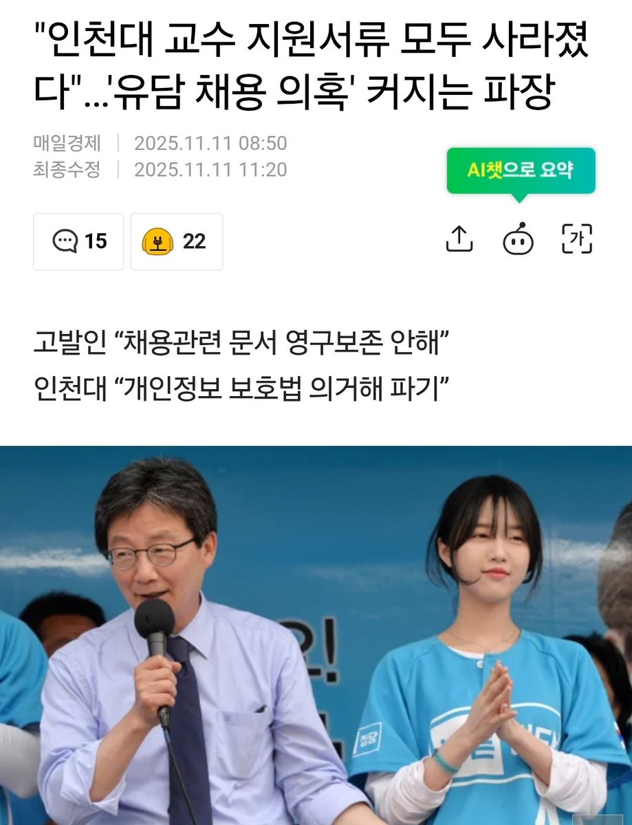 JEunhaengbog's tweet image. 영구보존 서류인데~  갑자기 서류가 사라져?

비리나 범죄 사실이 없고 떳떳하다면 숨길 이유가 전혀 없을텐데~~