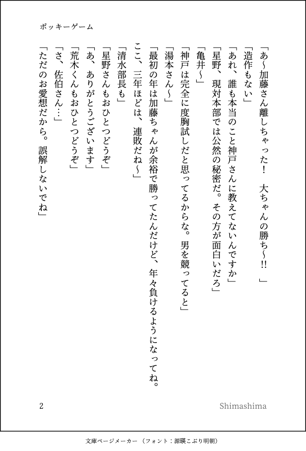 Shimashima (@ShimaShima7) / Posts / X