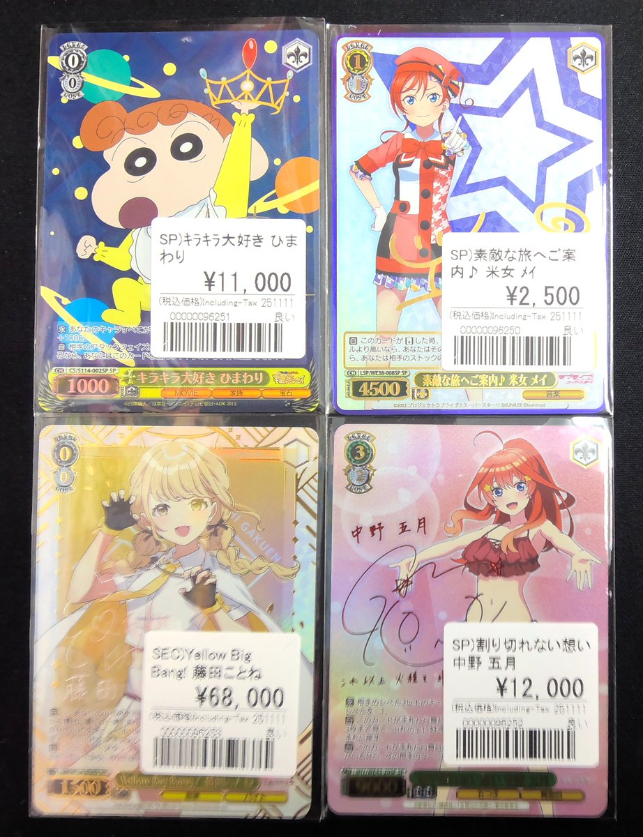 ヴァイスシュヴァルツ専門垢/おたちゅう。秋葉原5号店 on X