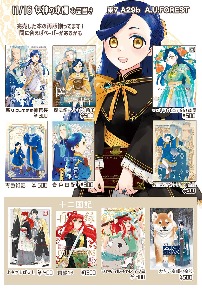 📕青紫(せいし)💎🪦📖📚 (@PQotS9AVVbStbgu) / Posts / X