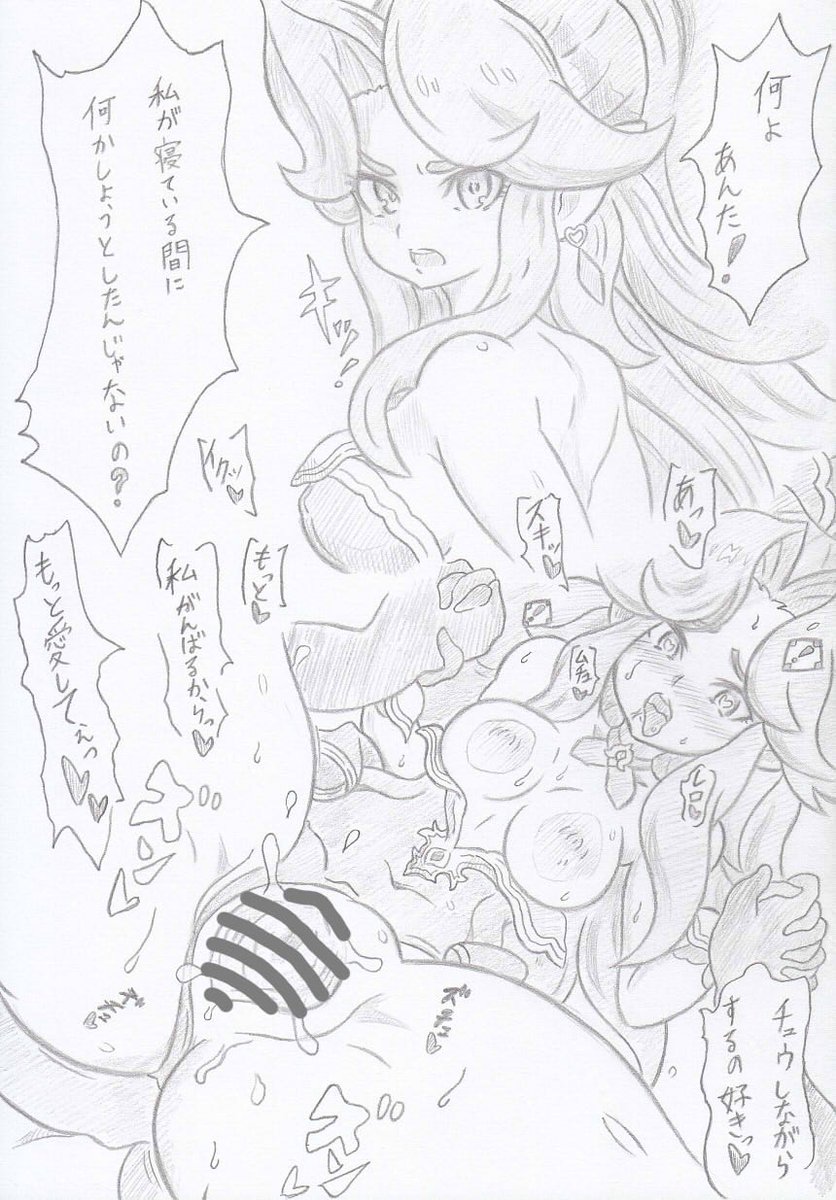 聖剣伝説3よりアンジェラとしたい 