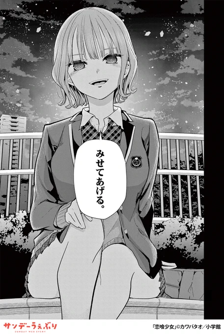 あなたに迫ってくる彼女、本当に「人間」ですか?
(7/7)

▼続きはこちら▼
https://t.co/ojLIvUlYNa 