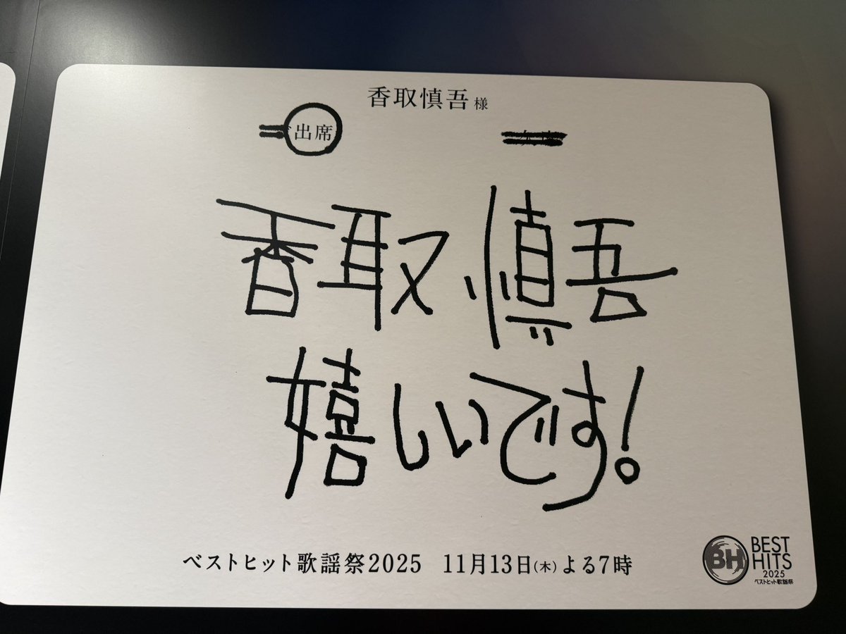 Post by ゆみこ on X: 行けた🙌