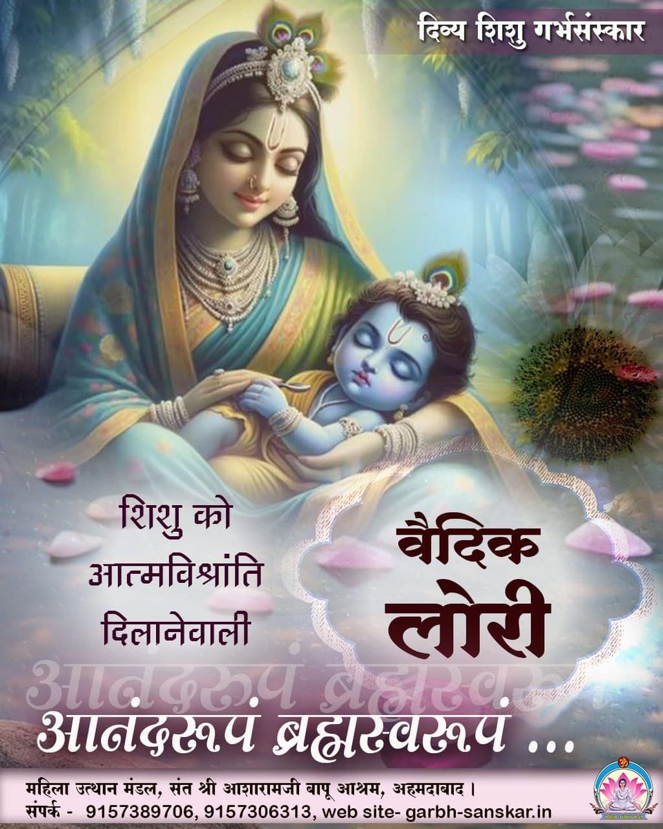 #GarbhaSanskar
Healthy Pregnancy
Sant Shri Asharamji Bapu से प्रेरित महिला उत्थान मंडल 
Prenatal Education के तहत ग्रहण के समय रखी जाने वाली सावधानियों से अवगत कराकर गर्भिणी की सुरक्षा सुनिश्चित करती हैं।