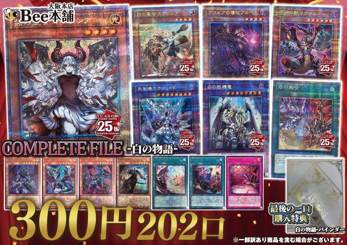 Bee本舗@大阪本店 on X