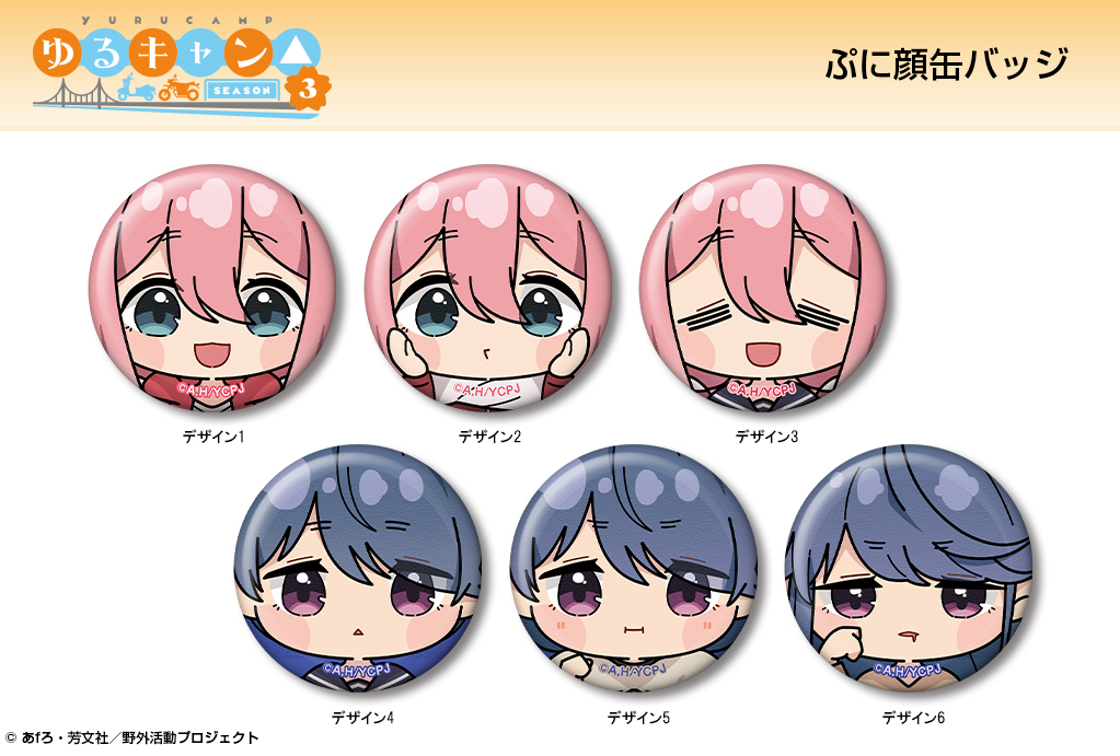 ゆるキャン△ グッズまとめ売り ゆるキャン△グッズ まとめ売り