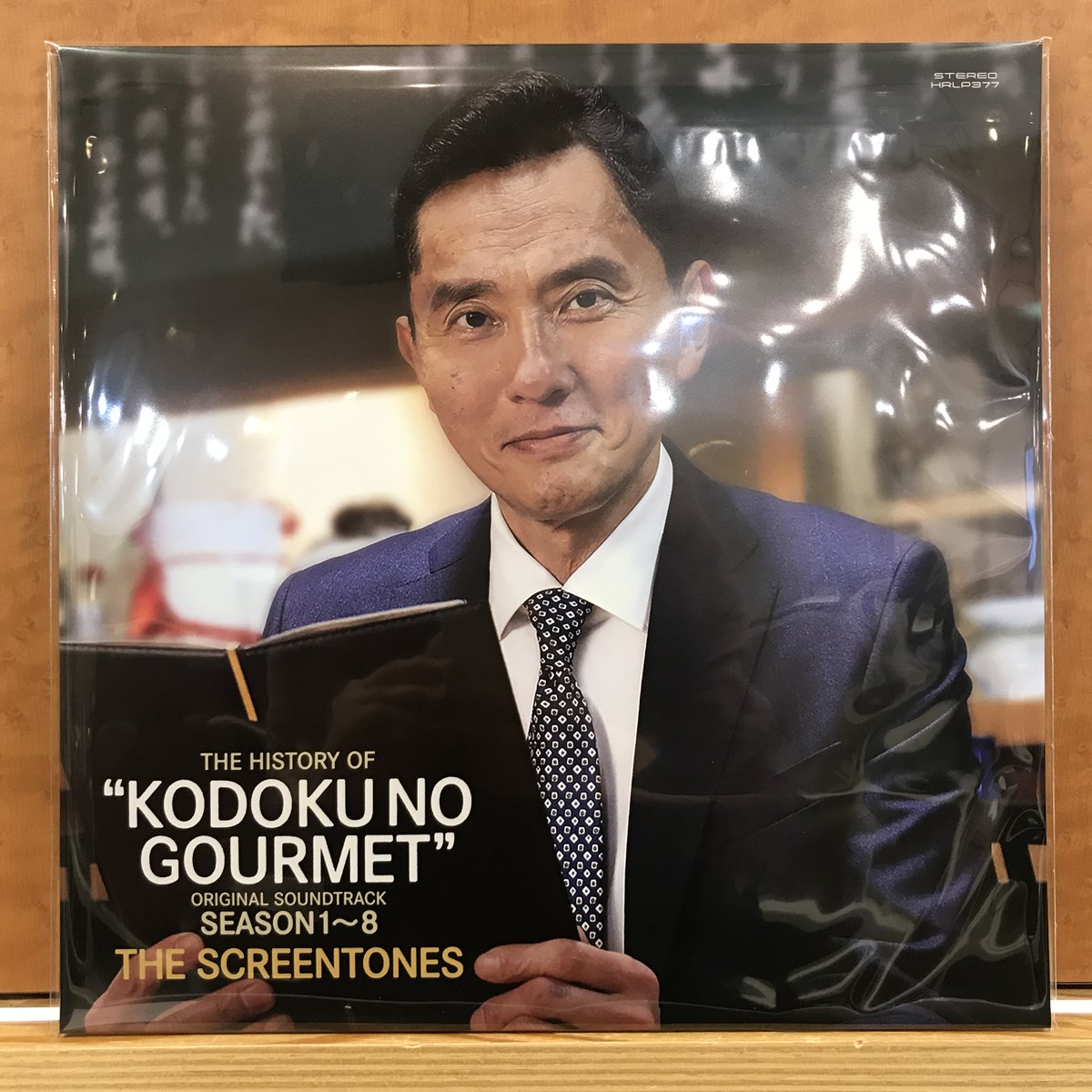 新譜入荷】 🔹The Screen Tones『ヒストリー・オブ・孤独のグルメ