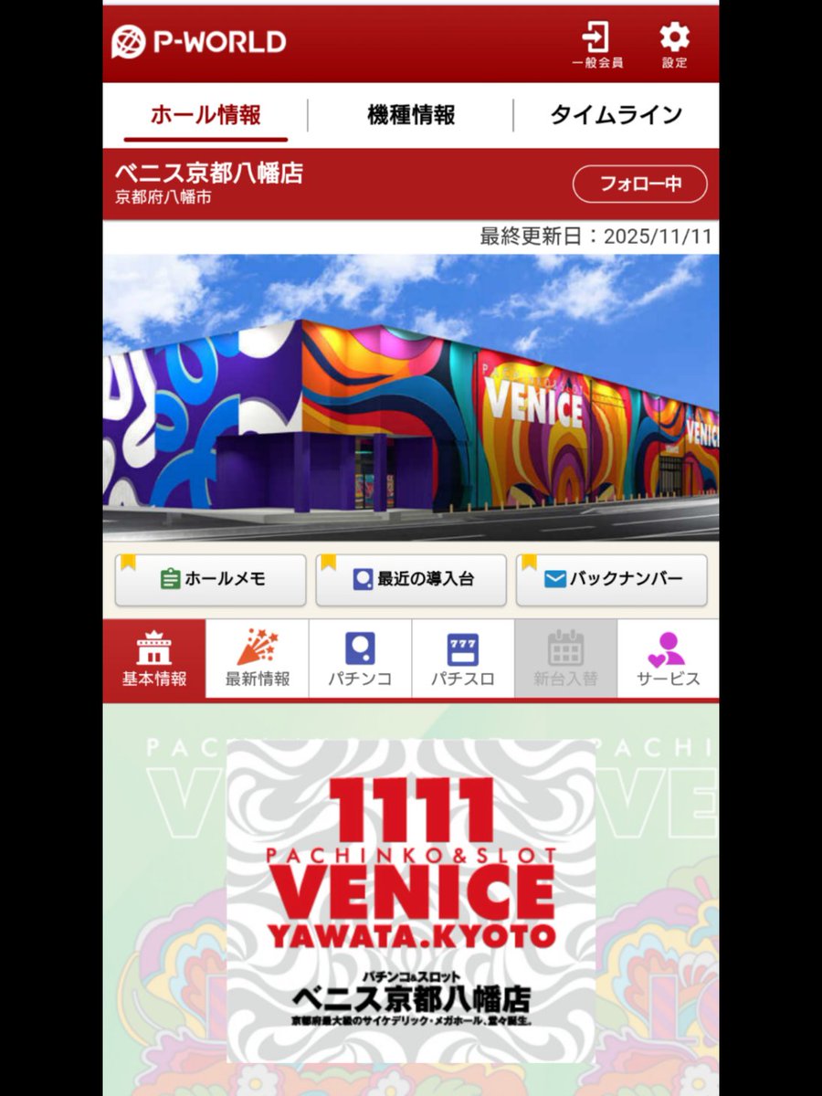 お知らせ❁ キンキンのLINEから、案内が…