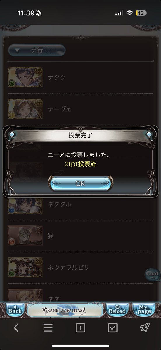 rutekaze's tweet photo. 投票完了(*`･ω･)ゞ https://t.co/neUutTthSw