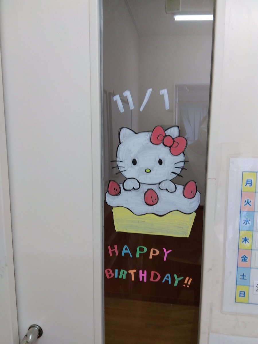 11月のイラストです🎨 #11月1日はキティちゃんの誕生日 #11月11日は
