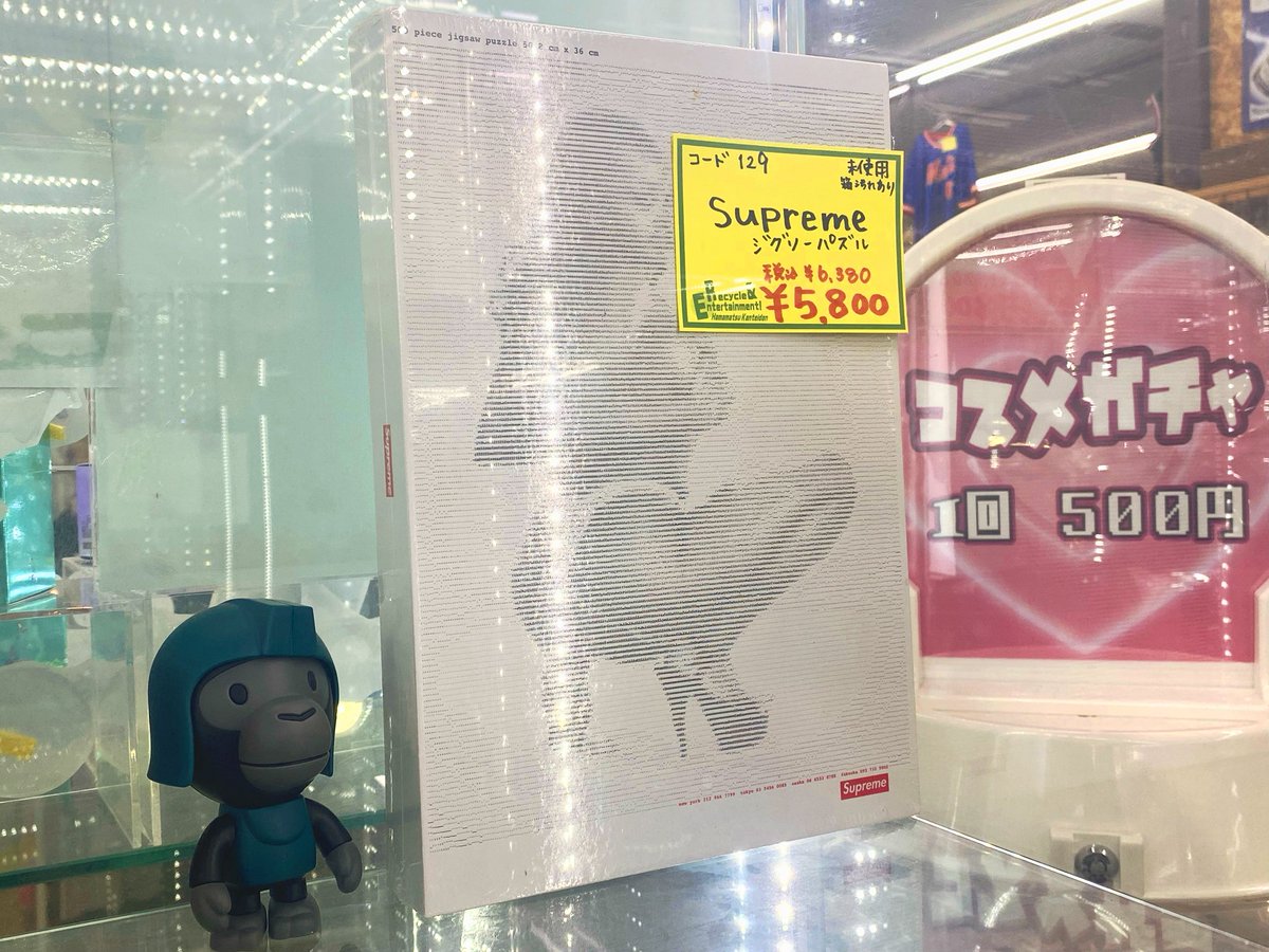 浜松鑑定団の古着屋では Supreme Digi Jigsaw Puzzleを 販売しており 