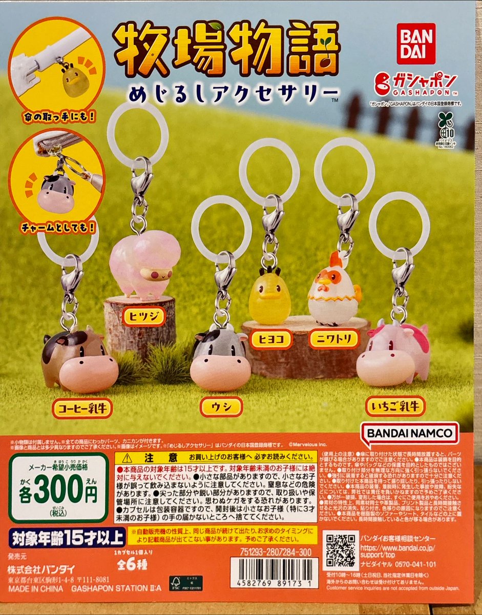 がちゃ処【セブンパーク天美店】 on X