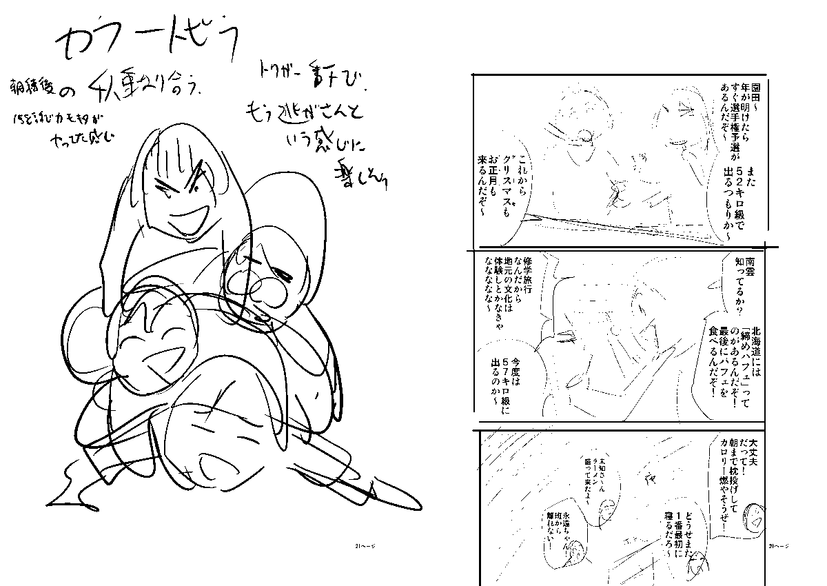 トークでこの絵について.触れてもらった通りの事がネームのト書きに。「もう逃がさん」と。伝わるもんだと感激しました。 