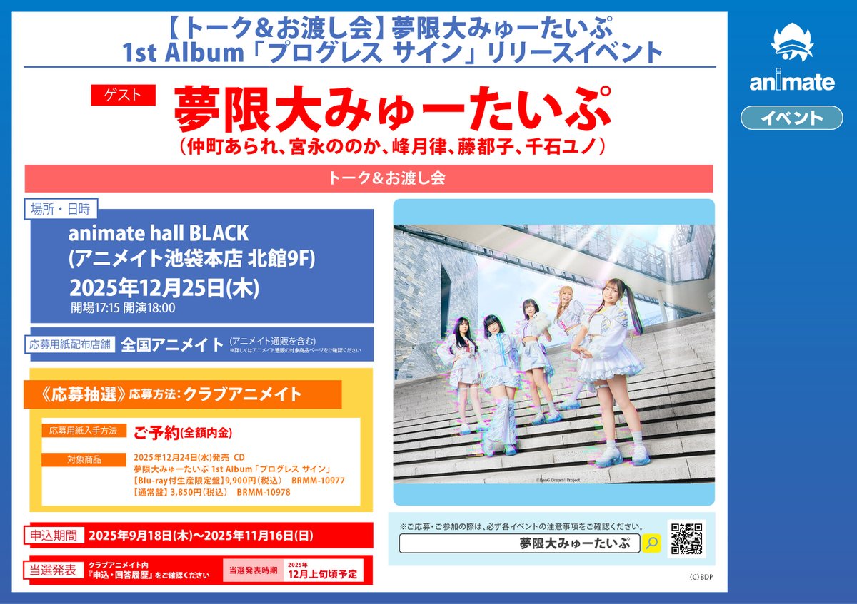 アニメイト川崎 on X