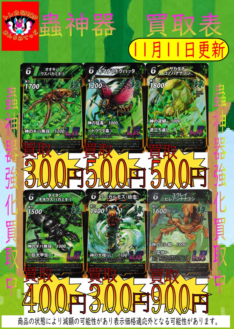 トレカSHOPあんりみてっど【公式】 on X