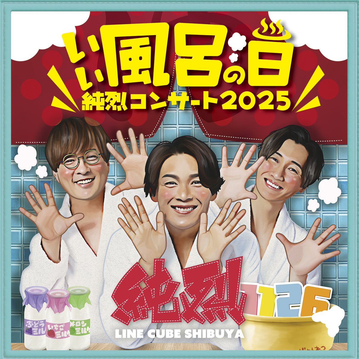 純烈 白川裕二郎 サイン色紙 手形色紙 藤原けいこ(*・ω・) (@keiko122025) / Posts / X