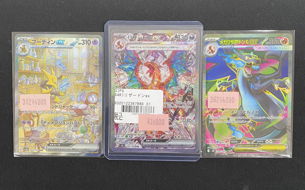 お宝市番館尾張小牧店カード on X