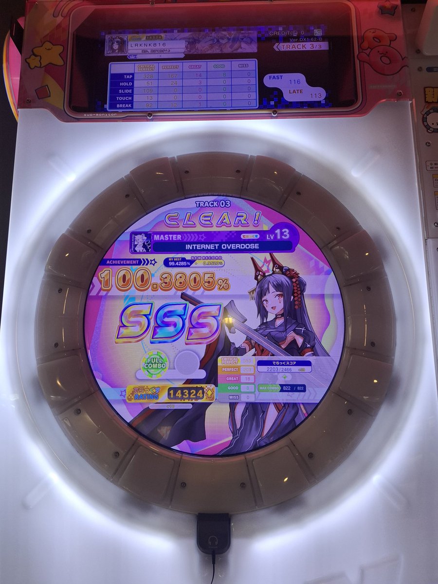 ⭐️ ☆KN☆です 今更やっと1500クリアした