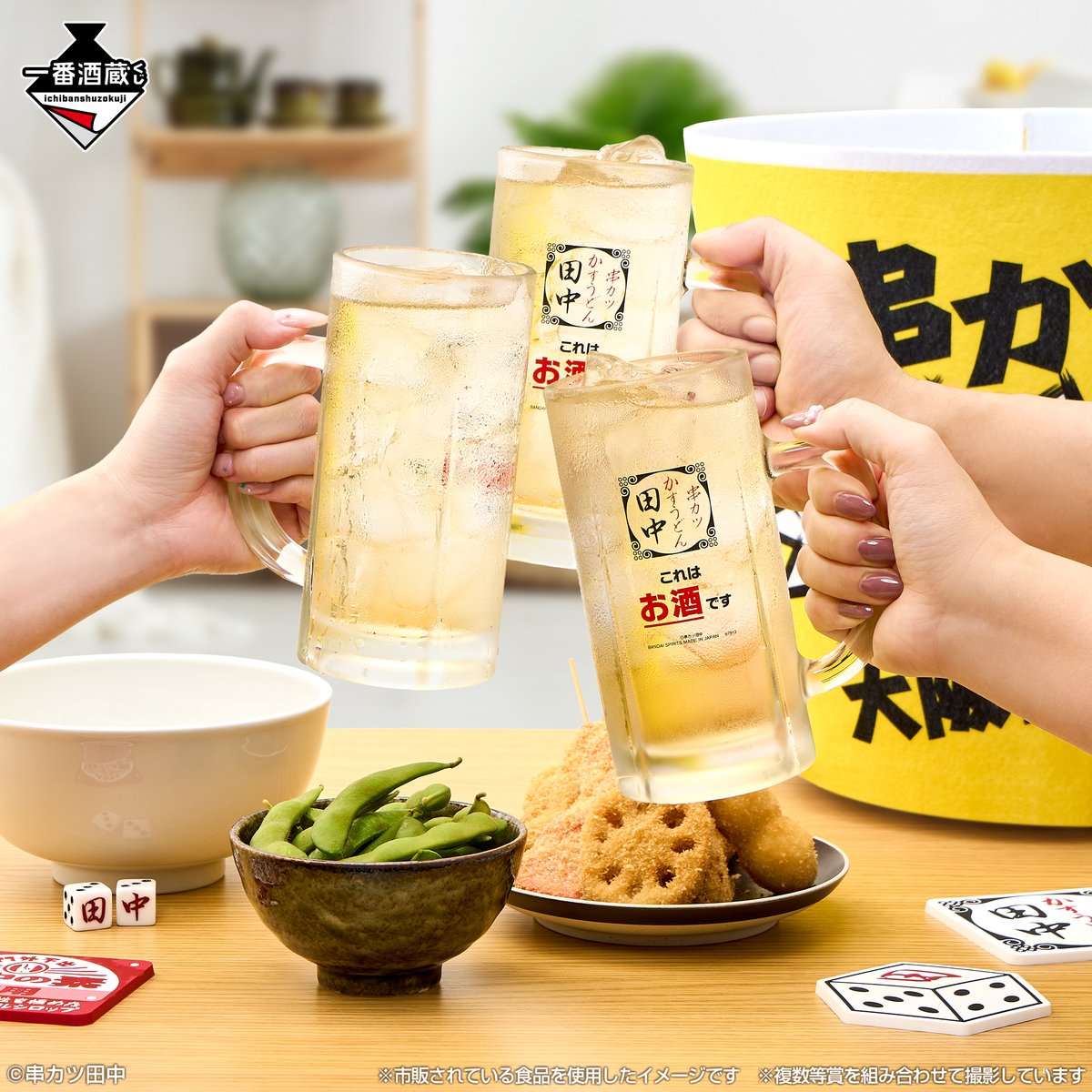 1banshuzo_KUJI's tweet photo. ／
　一番酒蔵くじ 串カツ田中
　12/5(金)より発売予定！
＼

サイコロ付きどんぶりやジョッキなど
お家でも串カツ田中を楽しめる
アイテムが多数ラインナップ!! 

商品詳細はこちら↓