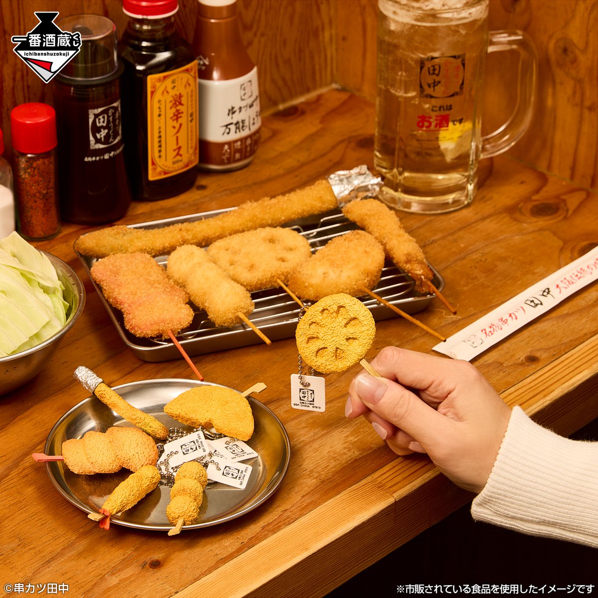 1banshuzo_KUJI's tweet photo. ／
　一番酒蔵くじ 串カツ田中
　12/5(金)より発売予定！
＼

サイコロ付きどんぶりやジョッキなど
お家でも串カツ田中を楽しめる
アイテムが多数ラインナップ!! 

商品詳細はこちら↓