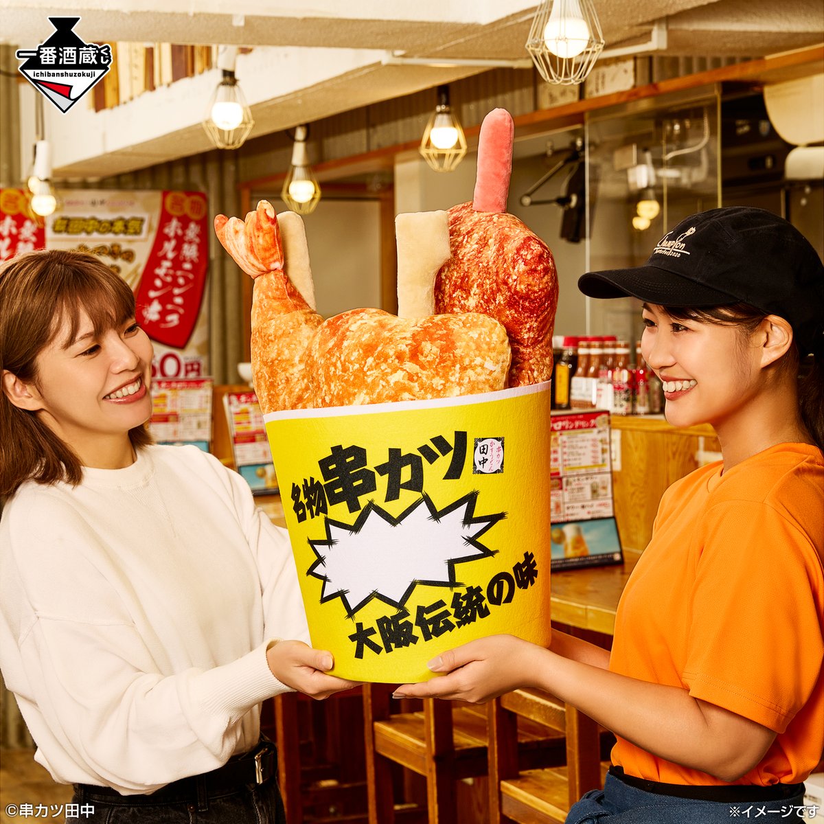1banshuzo_KUJI's tweet photo. ／
　一番酒蔵くじ 串カツ田中
　12/5(金)より発売予定！
＼

サイコロ付きどんぶりやジョッキなど
お家でも串カツ田中を楽しめる
アイテムが多数ラインナップ!! 

商品詳細はこちら↓