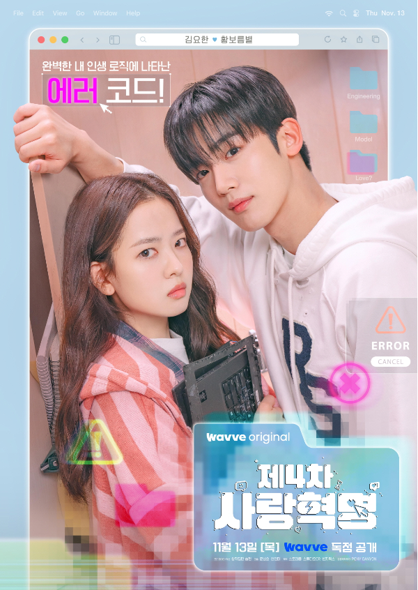 imbcenews's tweet image. 김요한·황보름별, 4년 만에 재회…"너무 반가웠죠"(제4차 사랑혁명) 
#위아이 #WEi #김요한 #KIMYOHAN #황보름별 #HwangBoreumbyeol 
#4년만 #재회 #제4차사랑혁명 #웨이브오리지널 #Wavve #iMBC연예  

두 사람은 지난 2021년 방송된 KBS 드라마 '학교 2021' 이후 4년 만에 새로운 작품으로 재회하게…