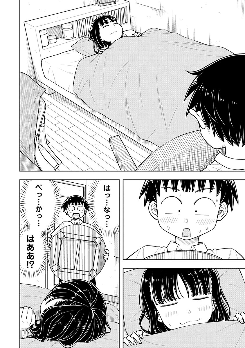 ～今日の今日おさ～
すやすやすやぁ… 