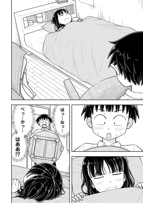 ～今日の今日おさ～
すやすやすやぁ… 
