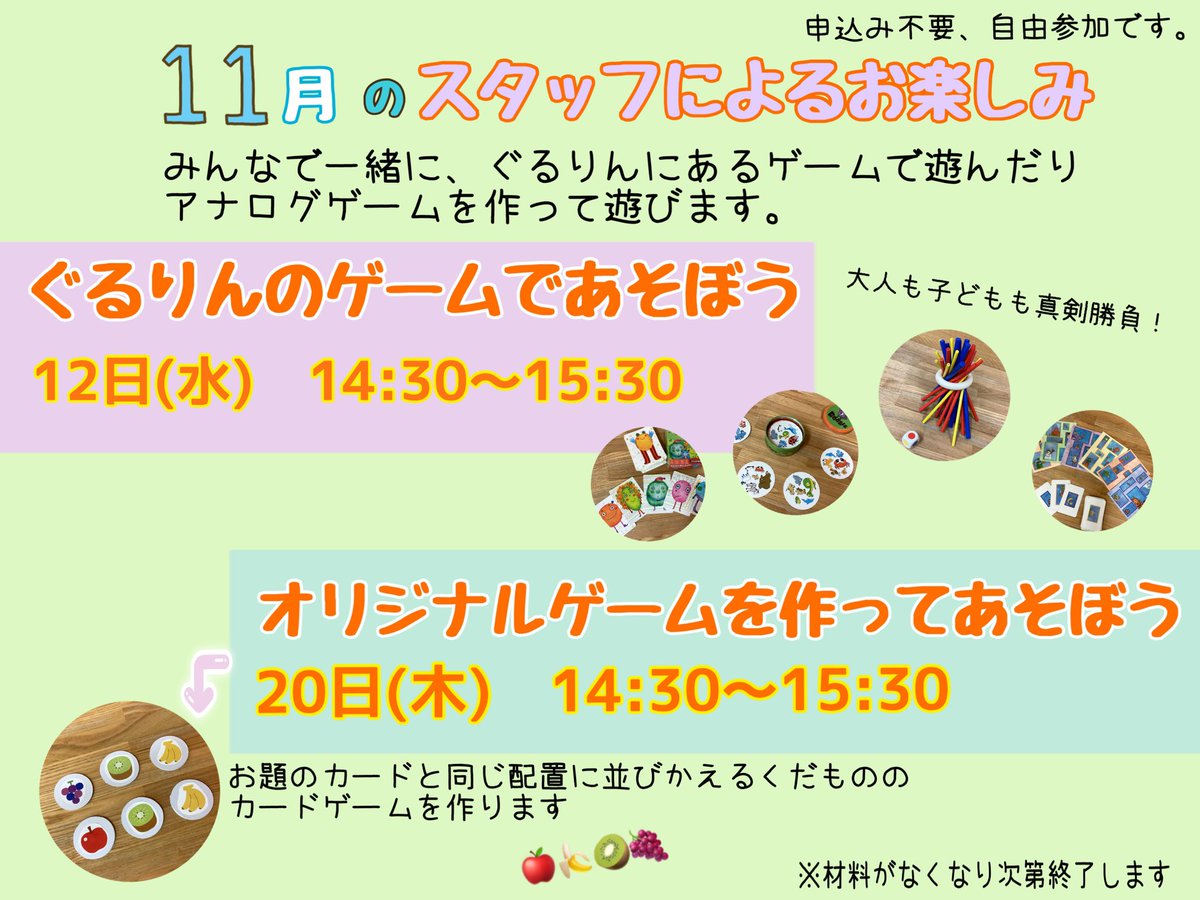 おもちゃのぐるりん on X