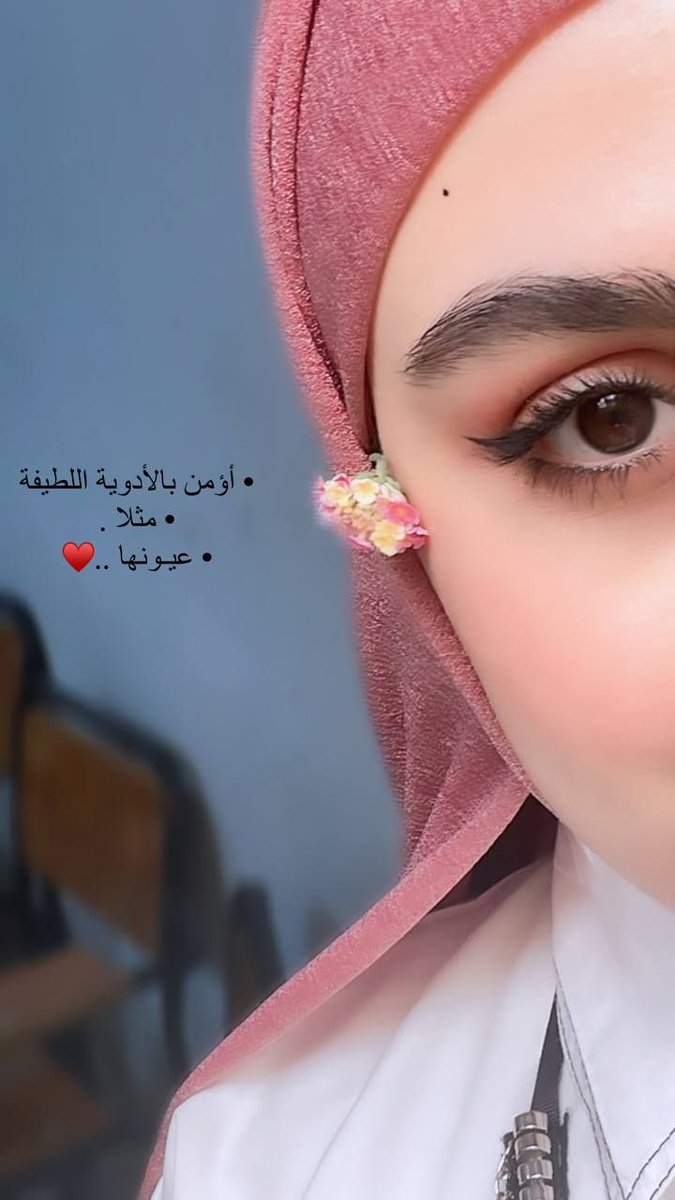 mlaa__k0's tweet image. في عينيكِ أمان، لا تهزهُ عواصف الأيام ❤️.

#صباح_الخير