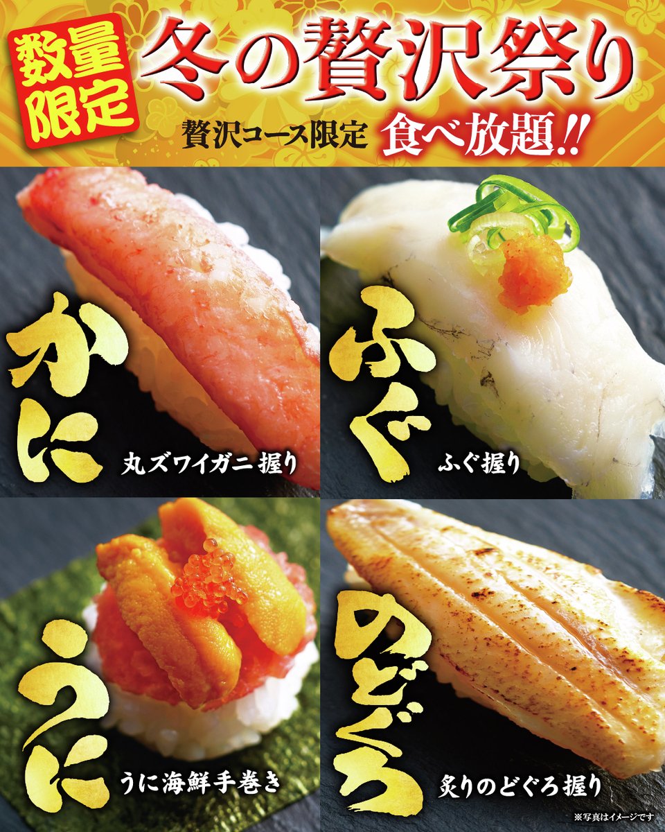 すしゆ@GW超出品祭全品大幅値下げ中 ページ 📣【予告】冬の贅沢祭り、まもなく開催🍣❄️ この冬、ゆず庵の贅沢