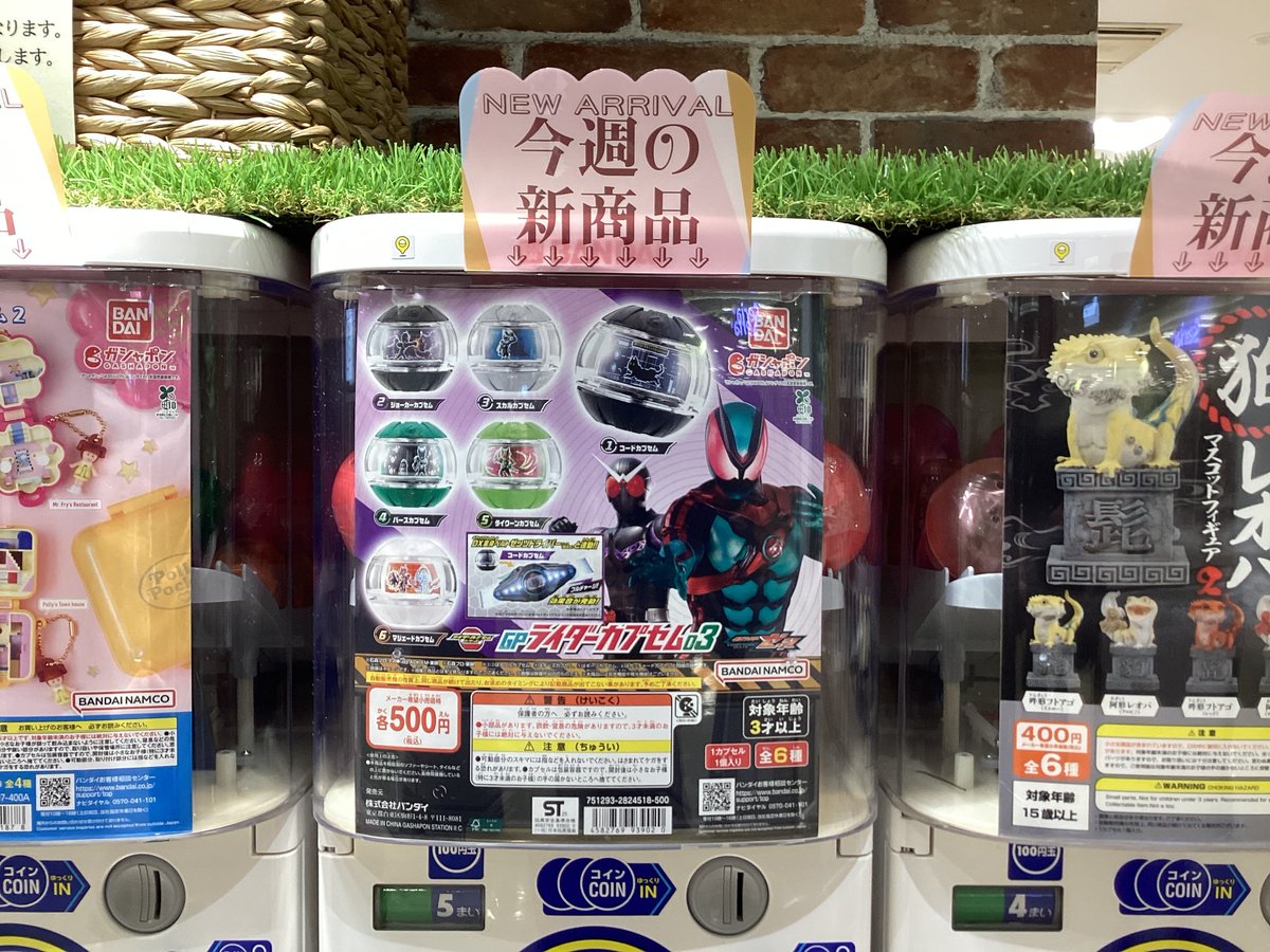 【フィギュア】26点 セット gashacoco(ガシャココ)【公式】 on X