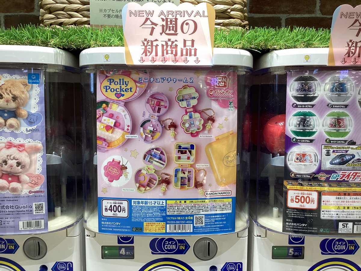 gashacoco(ガシャココ)【公式】 on X