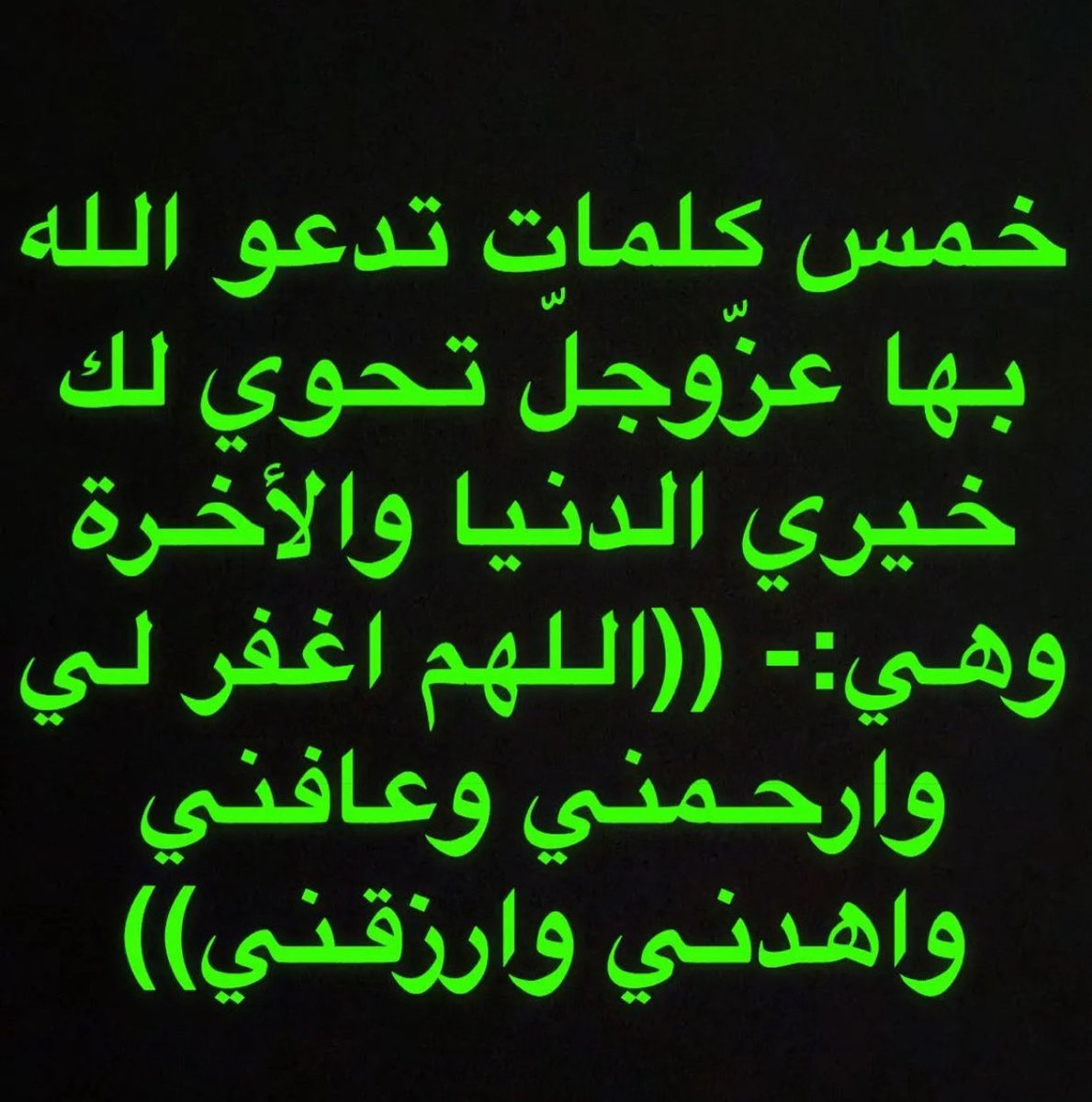 ALAMALm09's tweet photo. #عامر_عيسى_المغيص 
#أذكار_الصباح https://t.co/60AhQ46ZFD